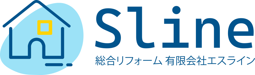 総合リフォーム 有限会社エスライン